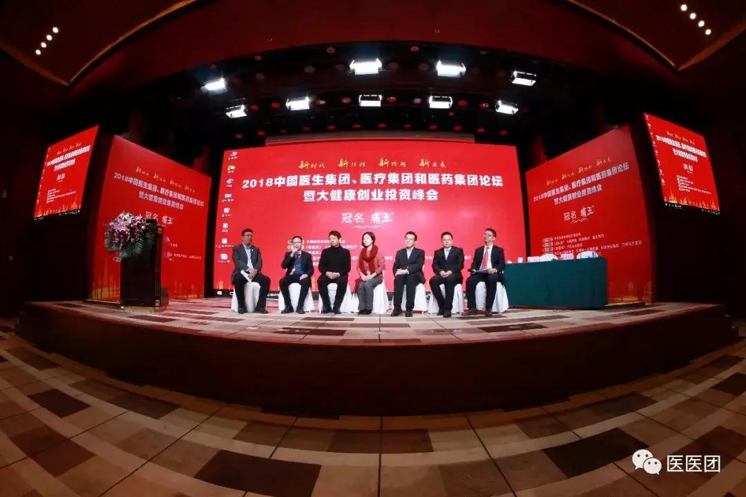 中国医生集团最新消息 (2018中国医生集团)