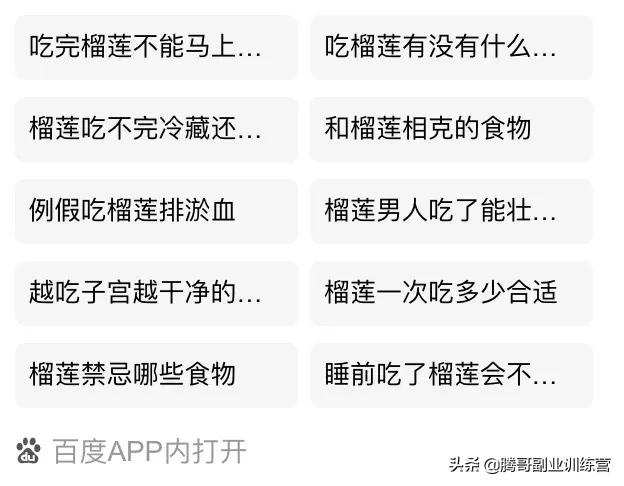 百度seo如何做兼职,做百度seo有用吗