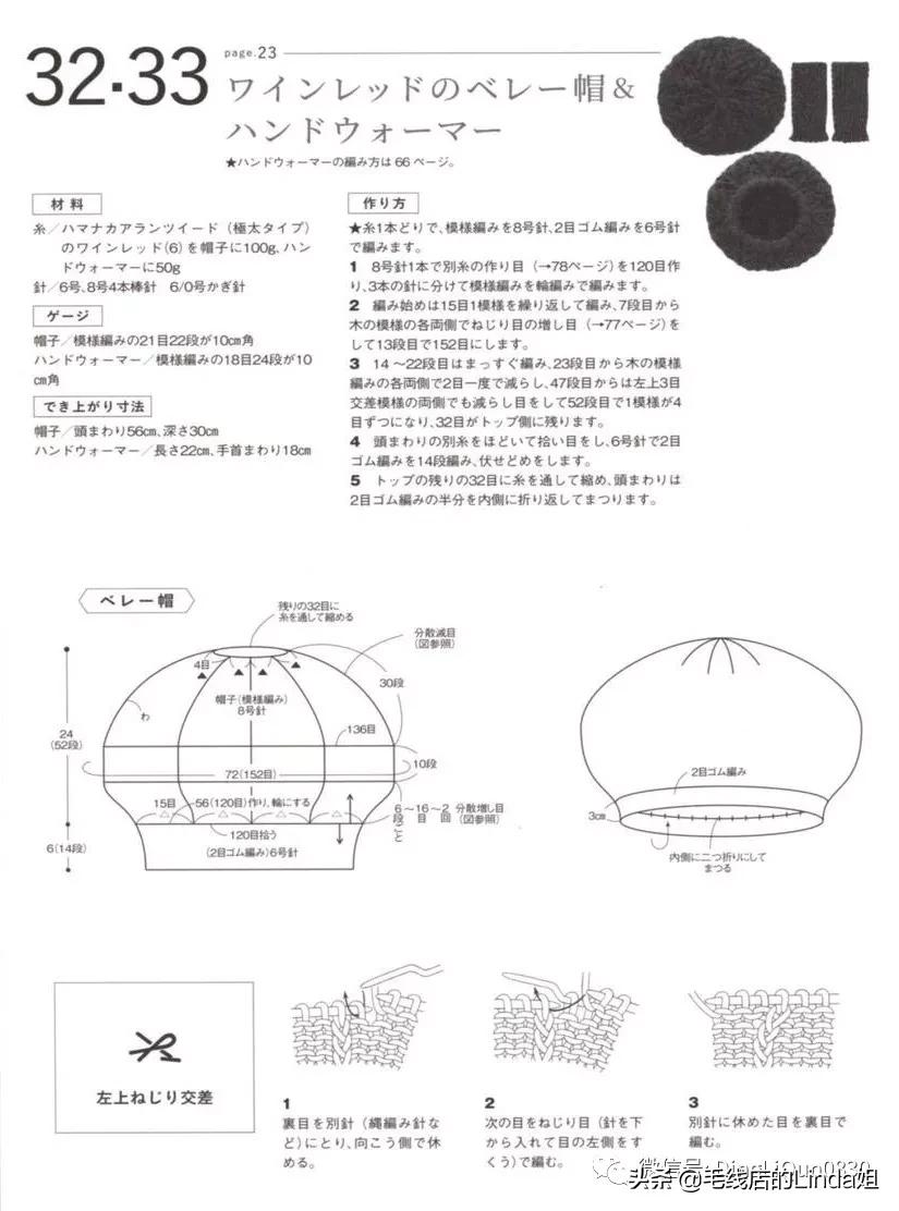 宠物圣诞帽子钩针编织图解,小猫帽子钩针编织图解教程