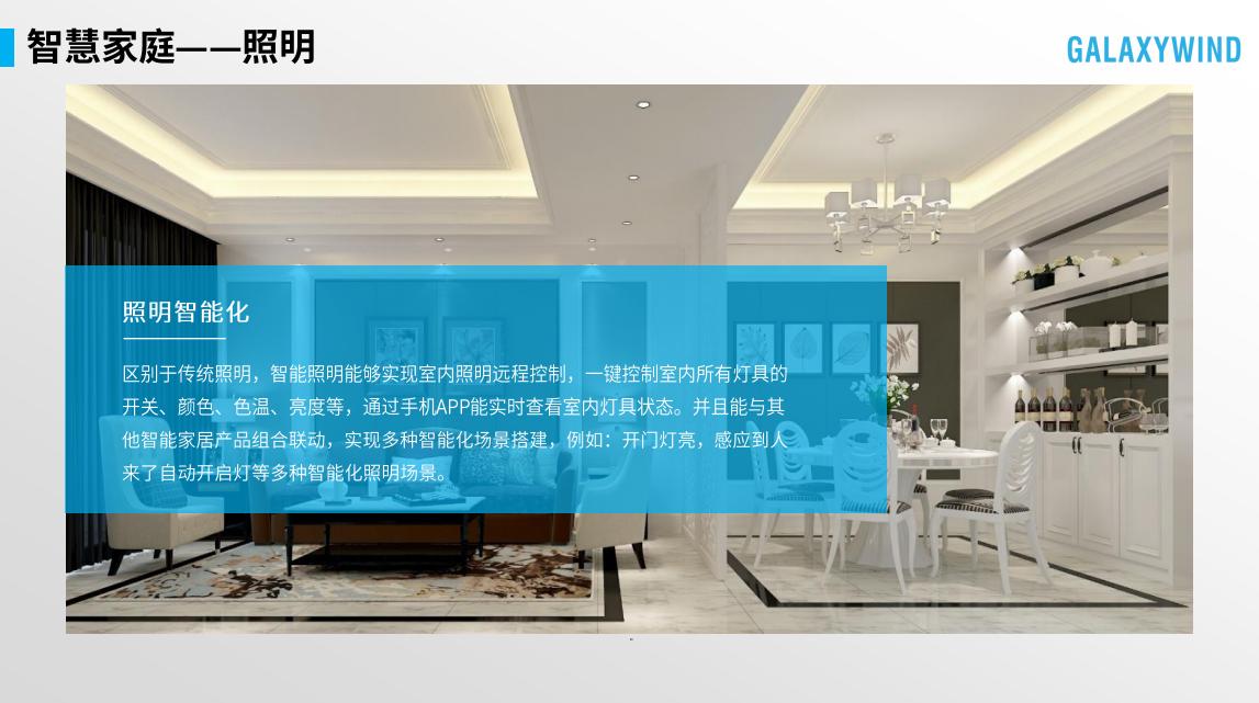 智慧社区解决方案便民服务终端,淄博城市智慧社区平台