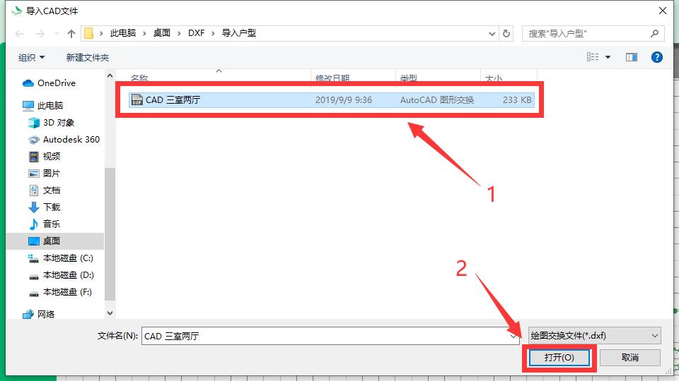 织巢鸟施工图智慧设计系统(CAD导入教程)