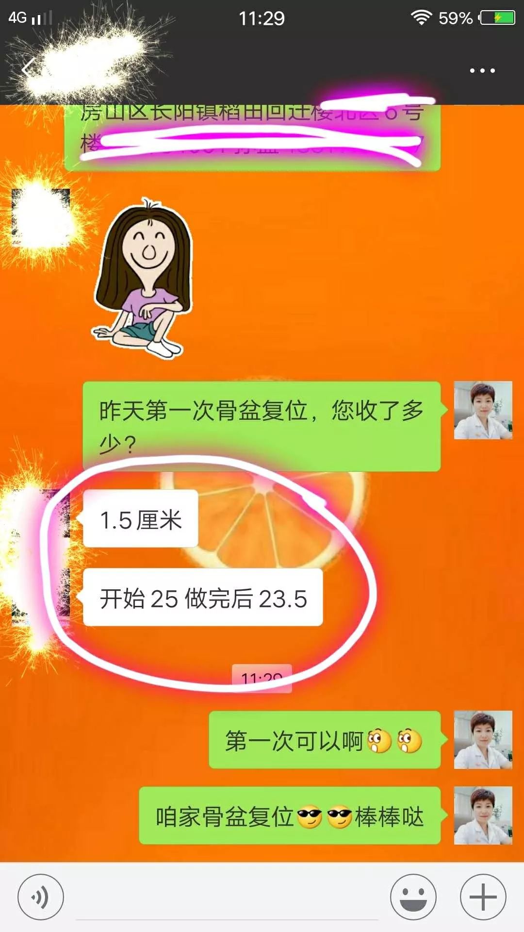 太牛了!120分钟,让你收紧2到5厘米!3次重塑自然美!