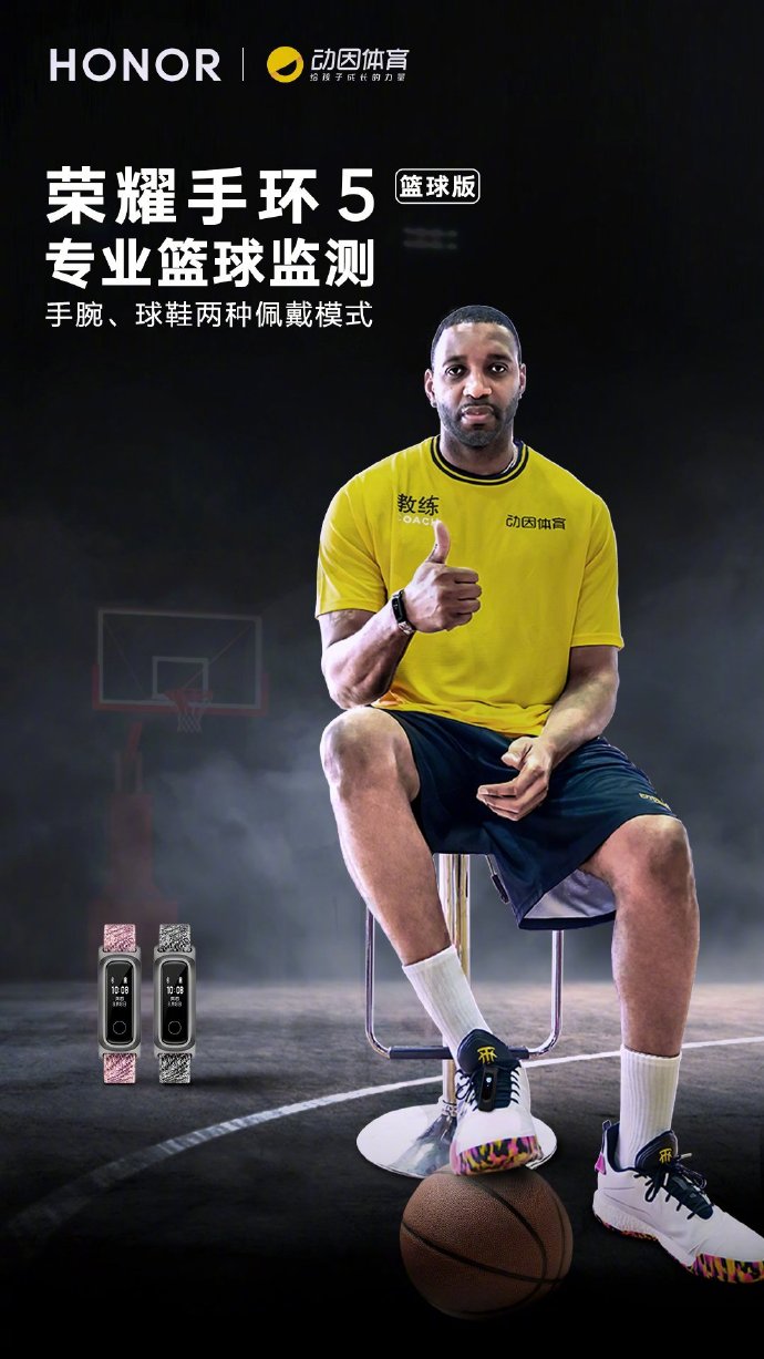 荣耀手环5篮球版标准版,荣耀手环5篮球版使用手册
