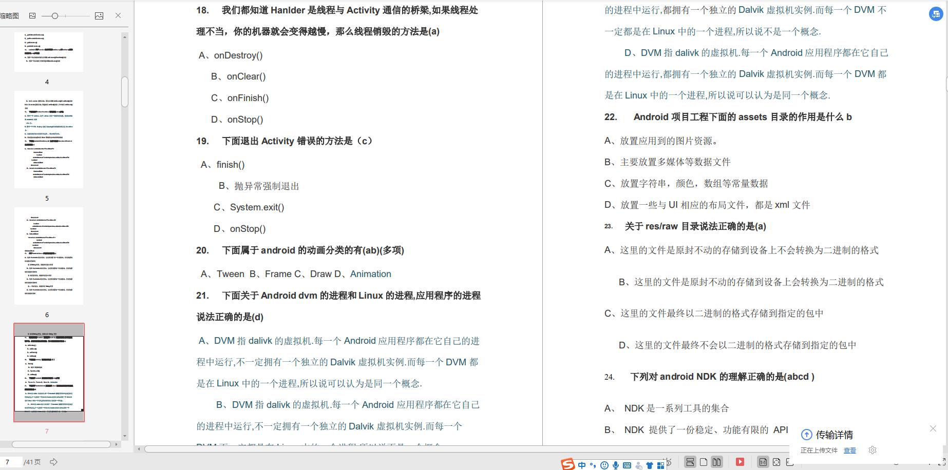 字节跳动秋招后端,字节跳动秋招几轮面试