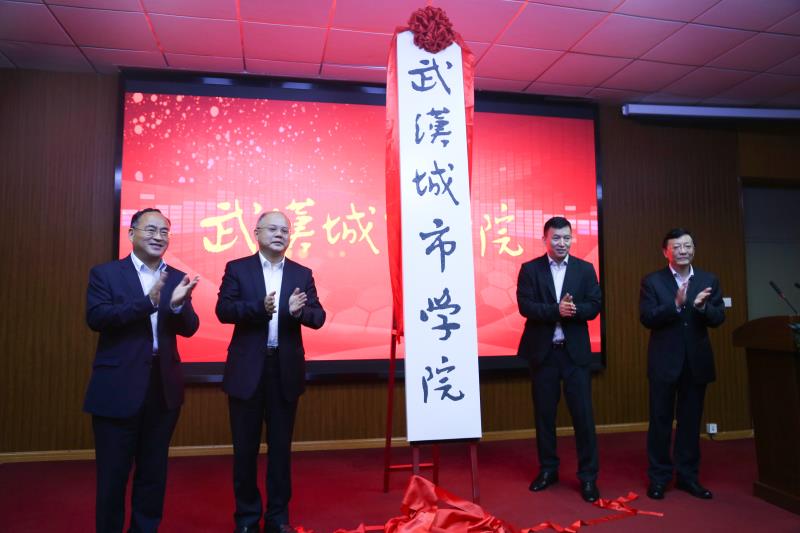 武汉科技大学城市学院改名,武汉华夏理工学院和武汉城市学院