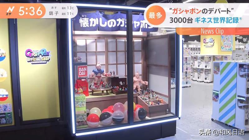 日本商场现最大扭蛋机商家,全世界最大扭蛋机在哪儿