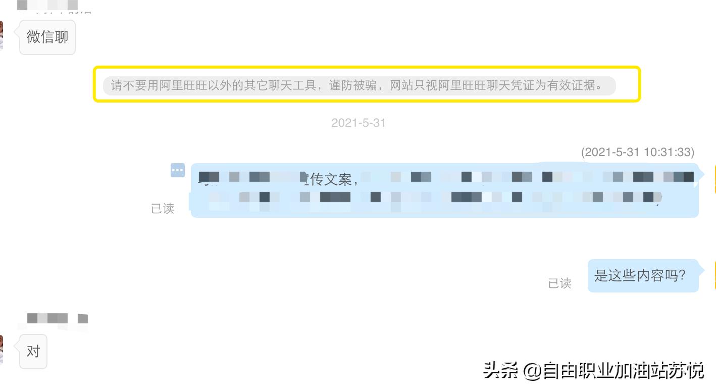 遇到想骗稿的人，我用了这一招，成功反击了他