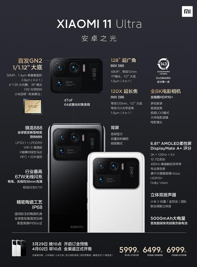 雷军mix2量产,小米mixfold2雷军照片