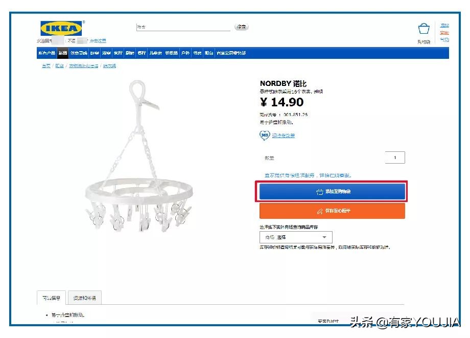 宜家家居指南手册,宜家产品手册