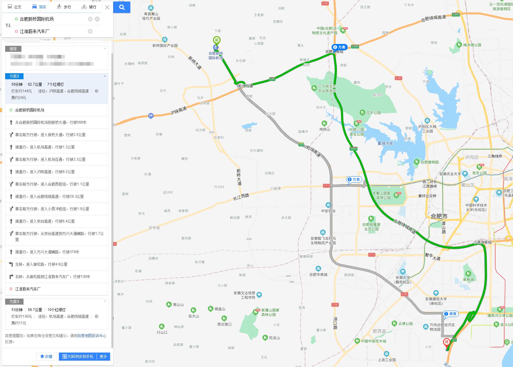 合肥新桥智能电动车产业园项目,新桥智能电动汽车产业园规划图