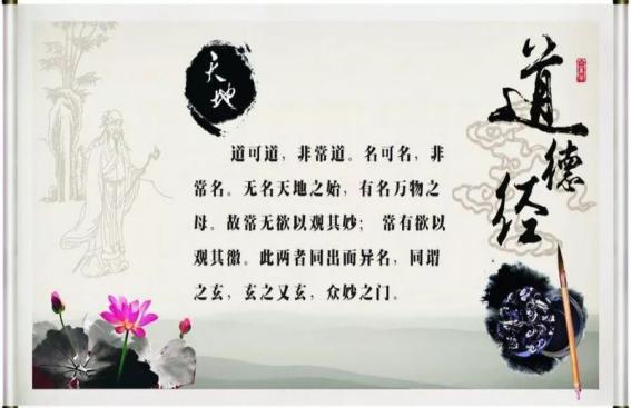 老子告诉人们，不懂常理，看不清生命的本质，人就危险了