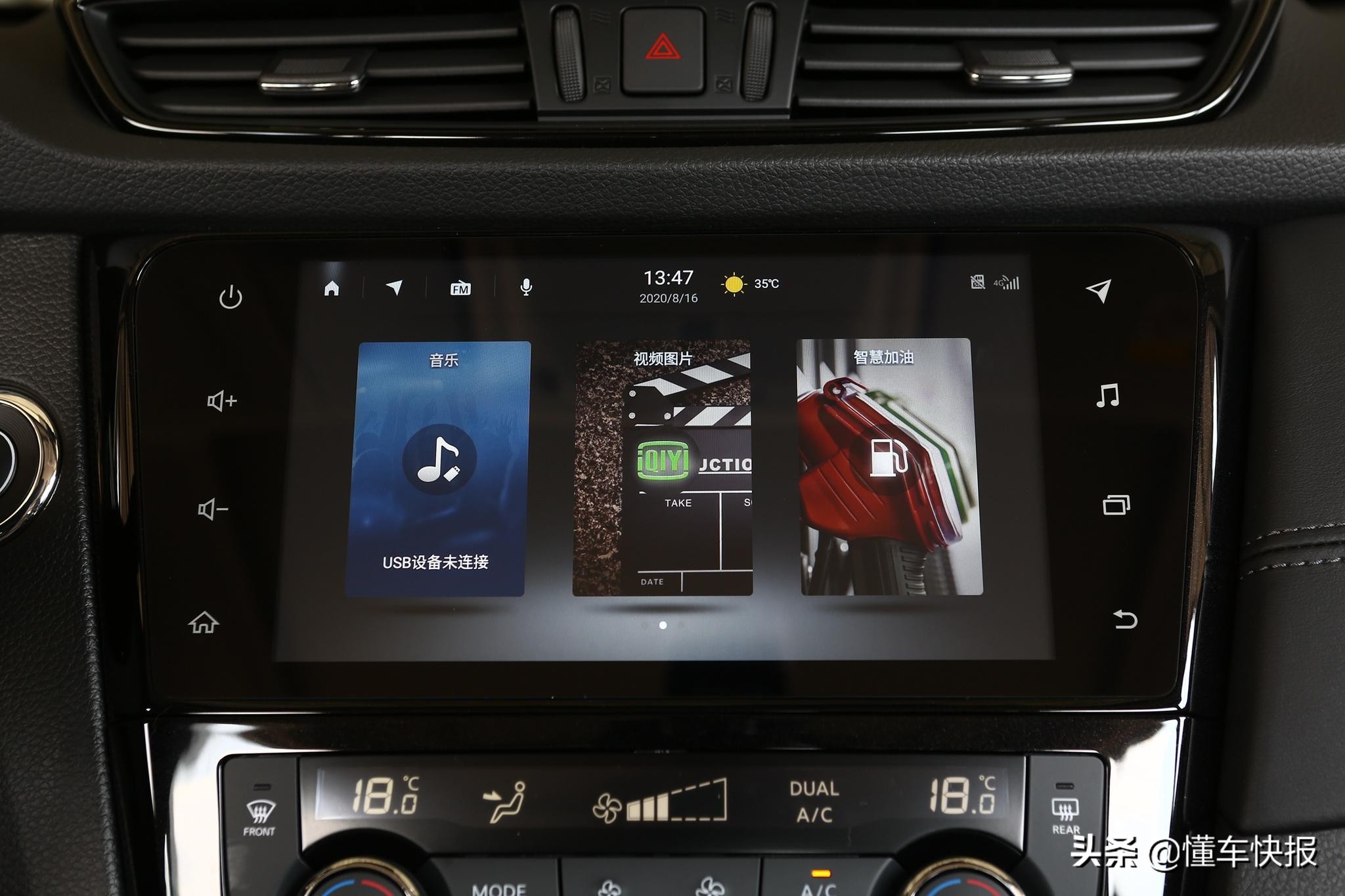 日产奇骏2021款2.5动力测试,全新一代日产奇骏细节亮点解析