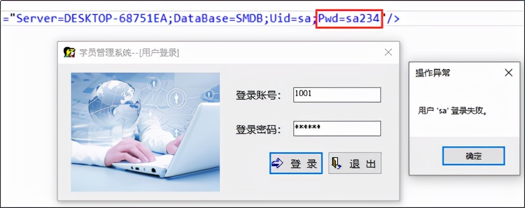 桌面应用程序错误,桌面出现应用程序错误