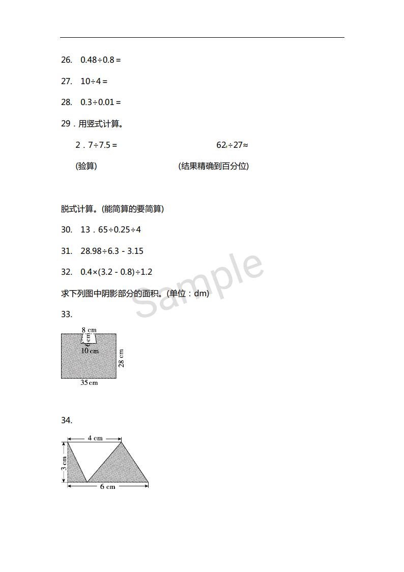 小学数学五年级必练经典题100道,5年级必考100题数学讲解