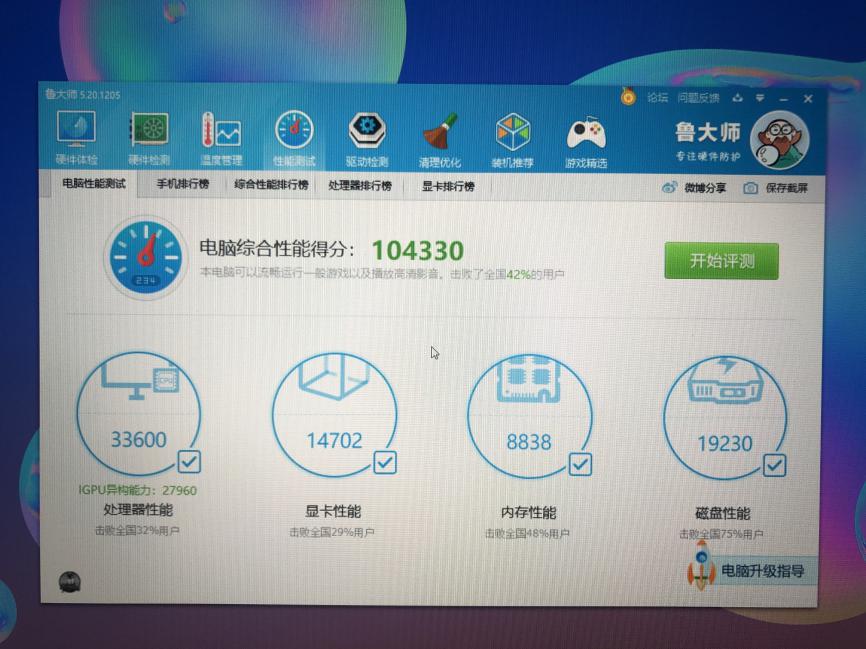 三星books高通笔记本测评,三星galaxybooks怎么样