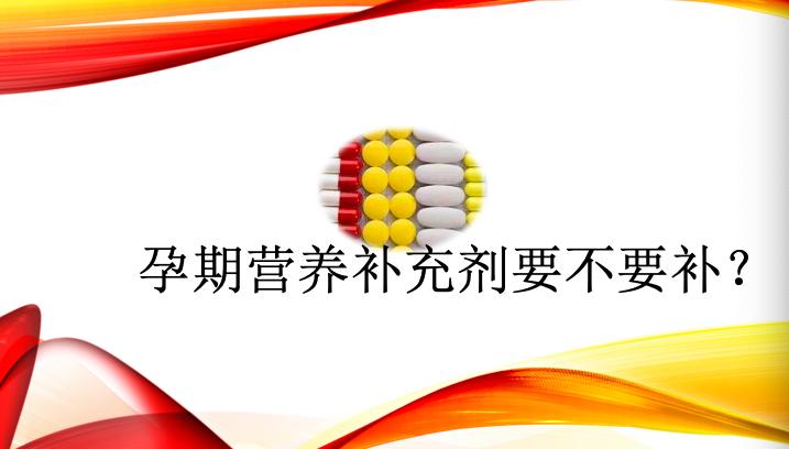 孕妇鱼油和叶酸能同时吃吗,孕妇鱼油和叶酸可以一起服用吗
