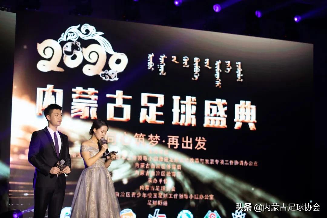 同心逐梦再出发,内蒙古自治区足球锦标赛直播