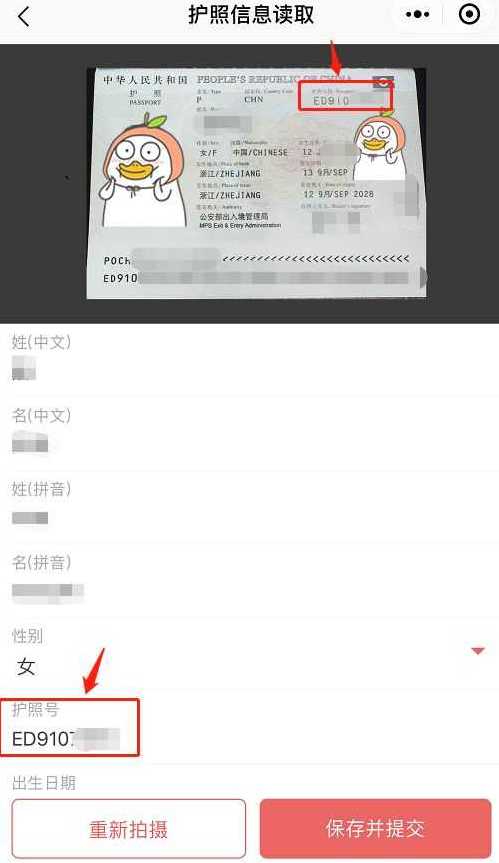 护照号码怎么看1还是i,护照号的1和i怎么区分