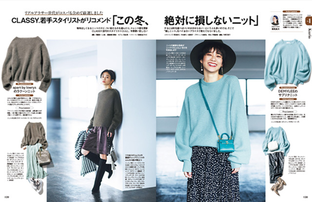 什么是针织衫穿搭风格特点,什么是羊绒针织衫