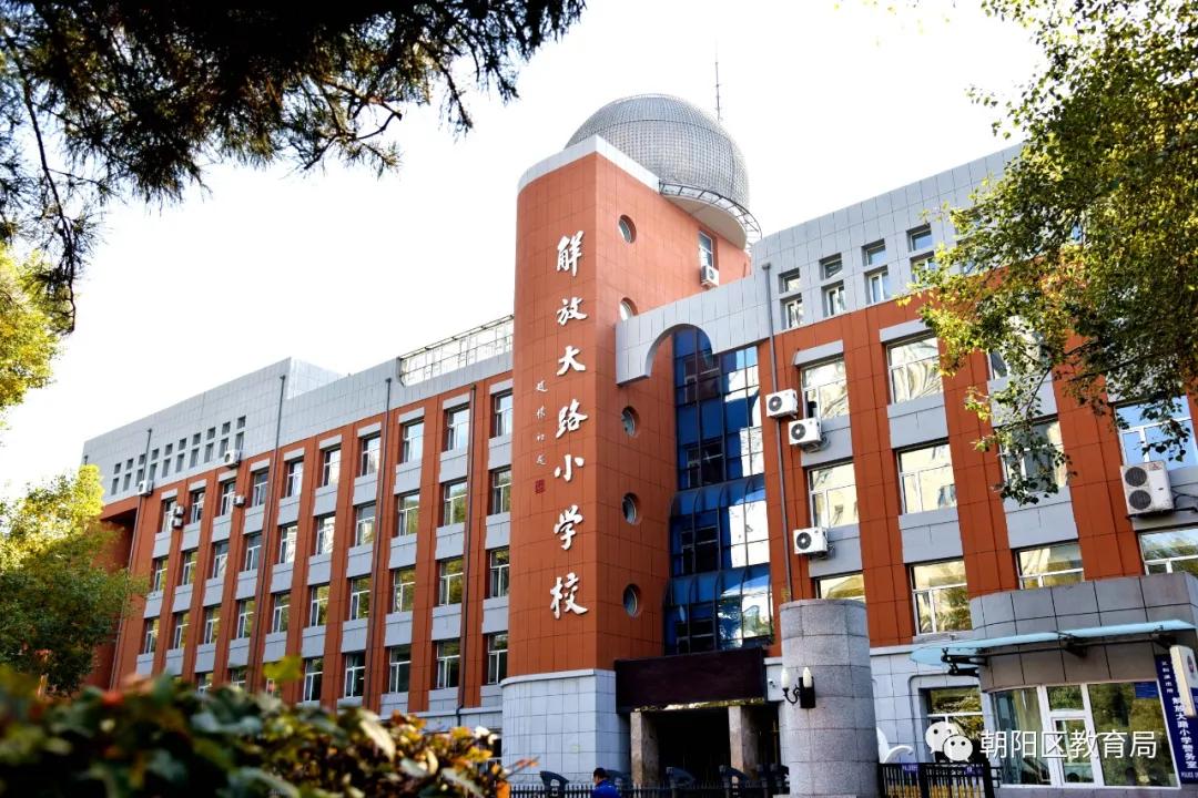 长春市朝阳区小学综合排名,长春朝阳区小学实力排名前十名