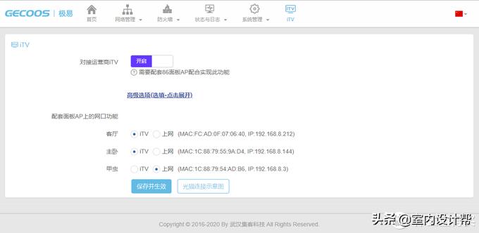 客厅wifi和iptv怎么同时使用,全屋wifi和iptv怎么布线