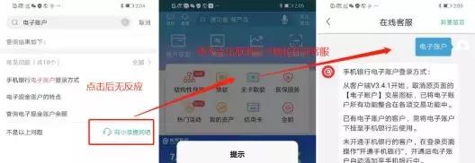 北京银行app上不了,北京银行app特色功能