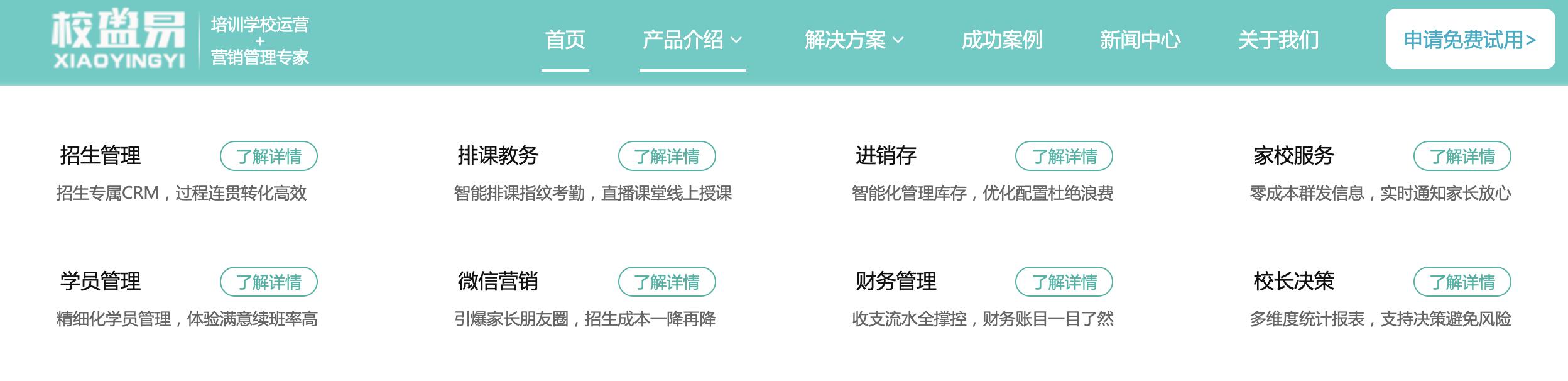 教培管理系统排行榜,ai系统教培机构