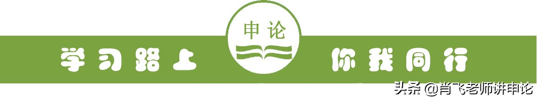 申论答题必须树立“对策”意识解决问题是申论的灵魂(二)