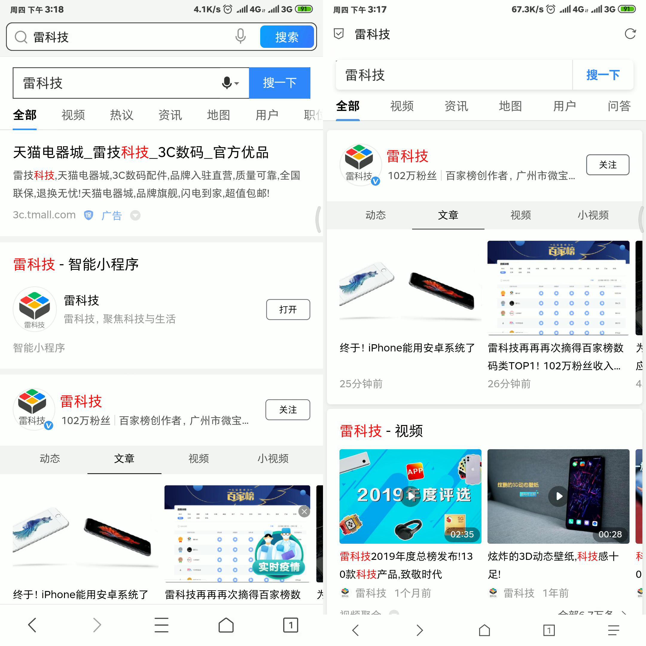 推荐一个好用去广告的浏览器,强力去广告的浏览器