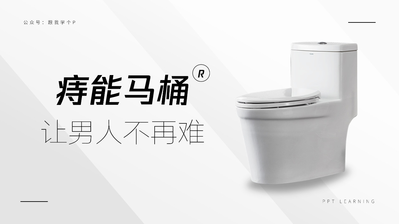 ppt个人介绍页制作,公司介绍ppt高大上