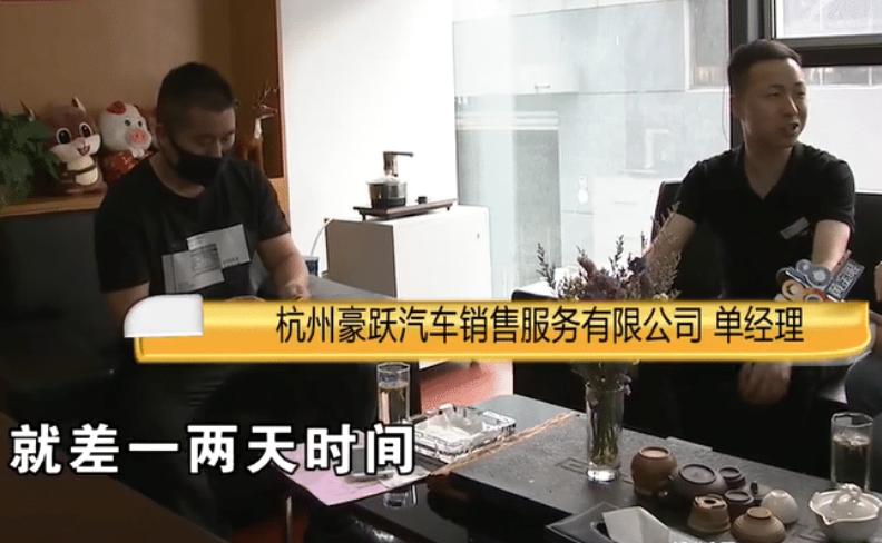 前天刚交了2000元定金，隔天车子就涨价了？男子：还好留了个心眼