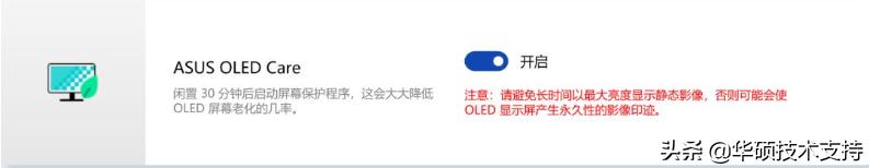 myasus自定义功能,myasus简体中文