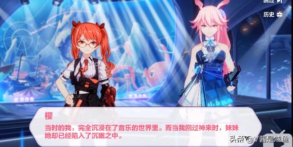 崩坏三第一次解锁八重樱,崩坏三回忆关于樱的细节