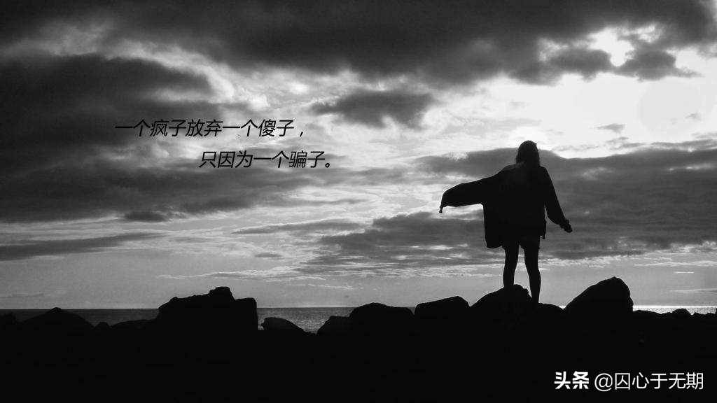 我虽然抑郁了，你们可以叫我疯子，但是不要叫我傻子！