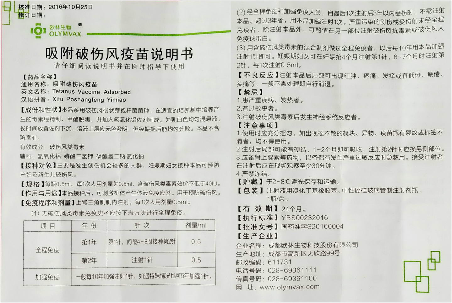 没有感染破伤风可以打破伤风针吗,受伤预防破伤风只能打破伤风针吗