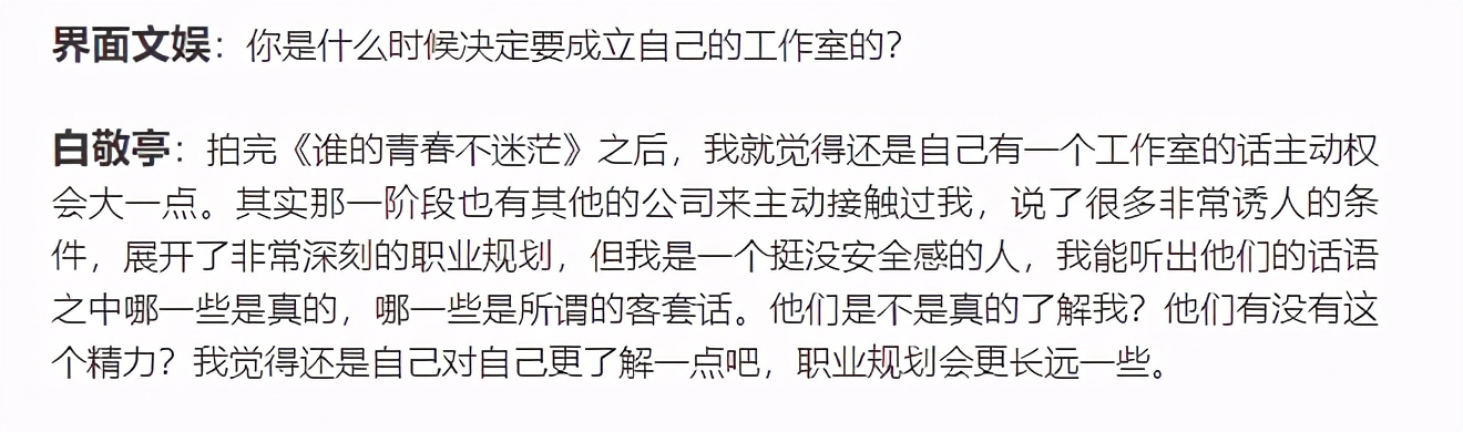 出道八年被黑八年,出道七年当明星关停网站后续