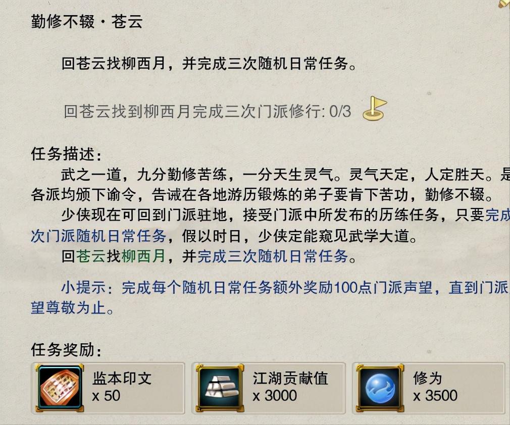 「剑网3攻略」新人入门之监本印文的获取方法