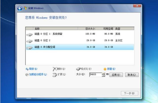 如何快速在线安装win7系统步骤,如何安装win7系统教程视频