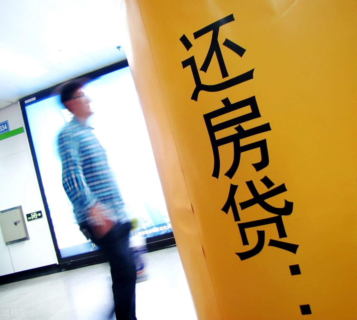 房贷逾期会有什么后果吗,房贷逾期几天会影响信用记录