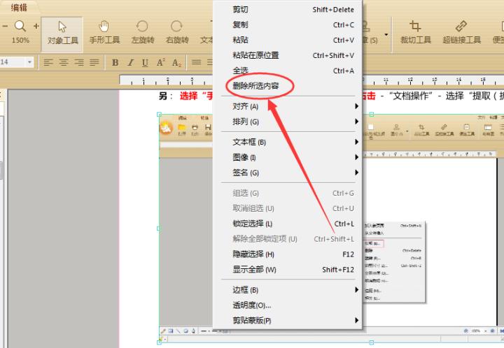 pdf文件图片怎么修改内容,pdf文件背景颜色怎么修改
