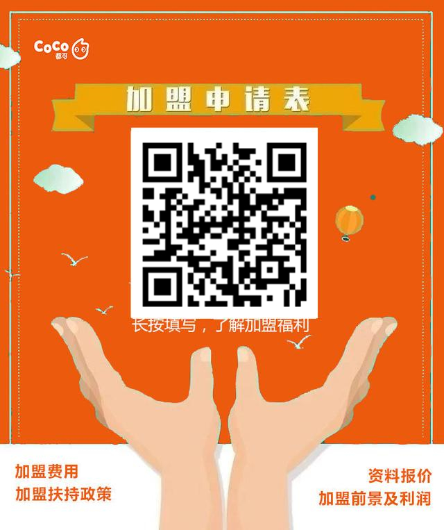 coco奶茶加盟失败案例,都可coco奶茶是直营还是加盟