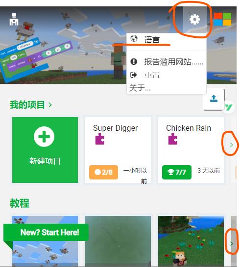 推荐|微软MakeCode：免费的我的世界和乐高编程学习利器