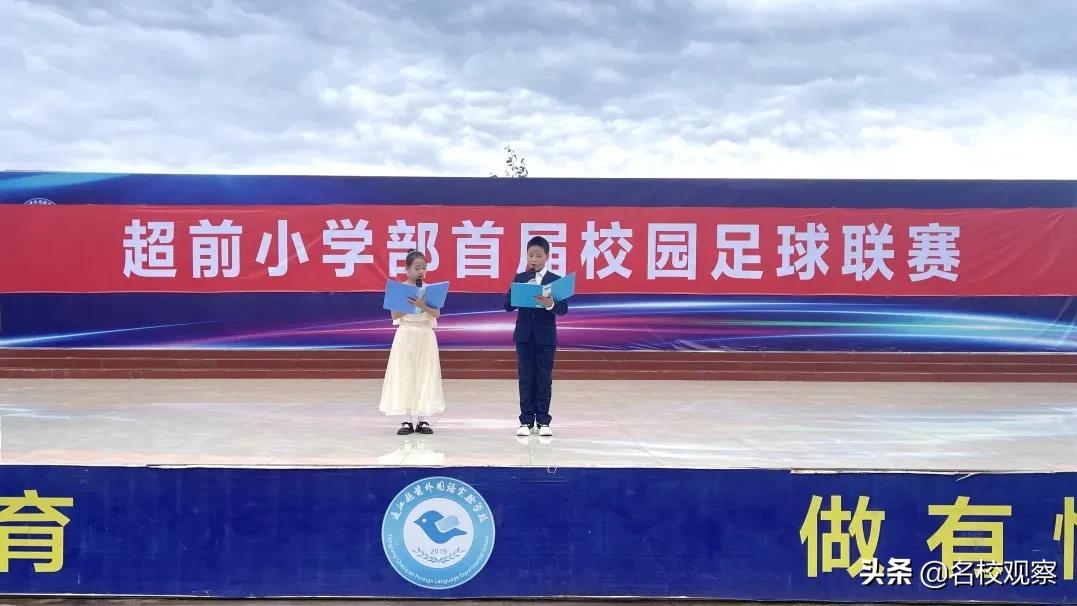 第7届中小学生足球联赛开幕式,青少年校园足球联赛总决赛小学