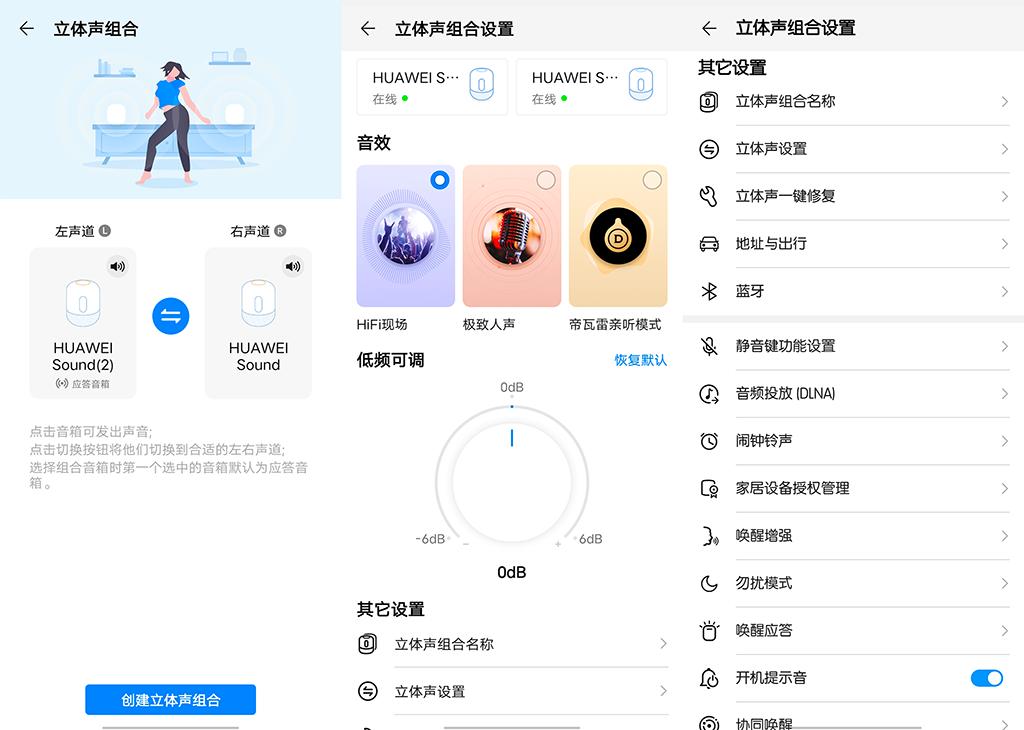 华为帝瓦雷音响与jbl音响对比,华为音响soundx帝瓦雷评测