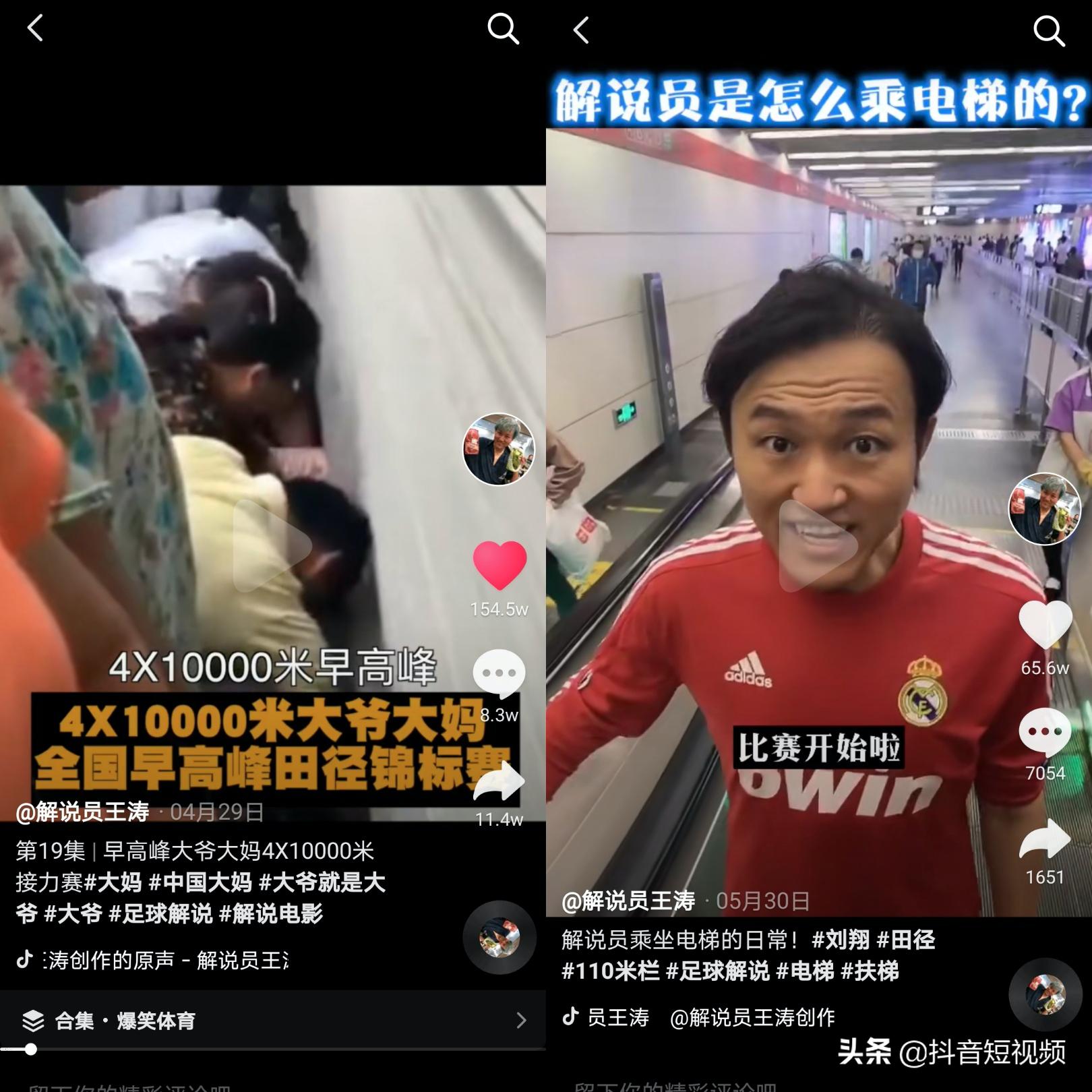 抖音全部搞笑解说,抖音搞笑解说大合集