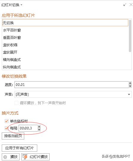 怎么在抖音上获取免费ppt模板,ppt快闪创意表白开场教程
