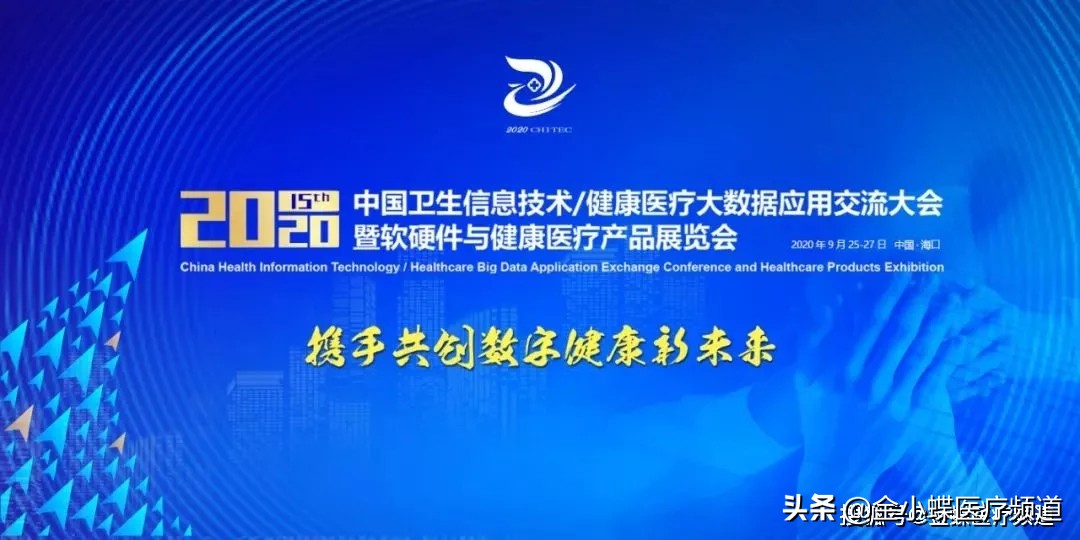 金蝶医疗系统,金蝶医疗科技