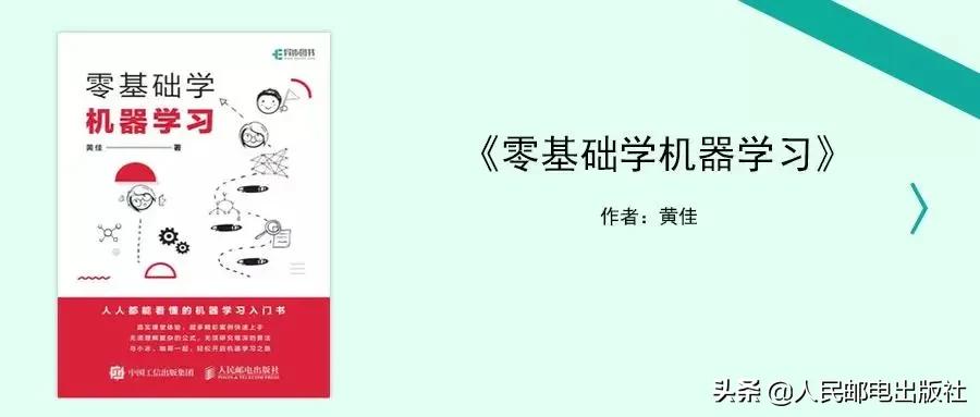你的机器学习书单该更新了，我建议先看这16本