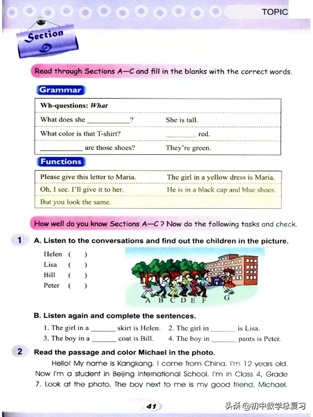 仁爱英语七下第一课预习笔记,仁爱英语七年级上册新教材目录