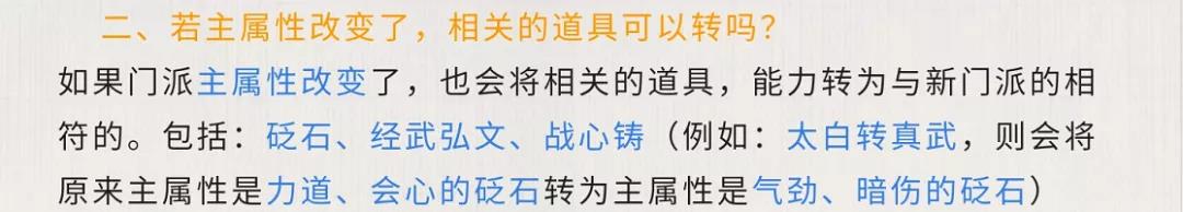 天刀手游各职业技能一览表,天刀端游门派转职时间